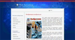 Desktop Screenshot of newinvention.ru